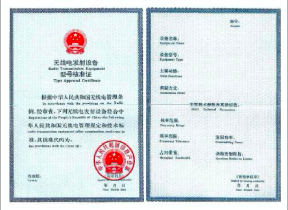 无线产品全球各国市场准入法规介绍(图1)