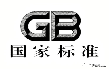 速查！以下标准即将过期？知道算你牛(图1)