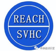 速看！SVHC候选清单物质已正式更新至224项(图1)
