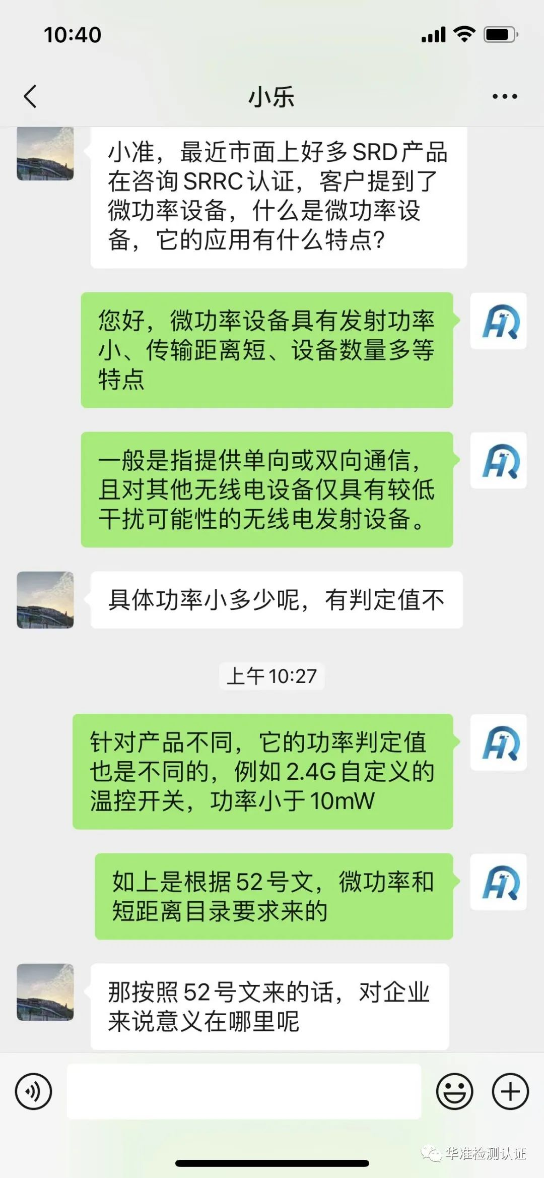 从业15年的认证专家，揭露不为人知的行业秘密 （SRRC二）(图1)