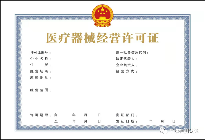抗原经营许可证的申请您了解多少？(图1)