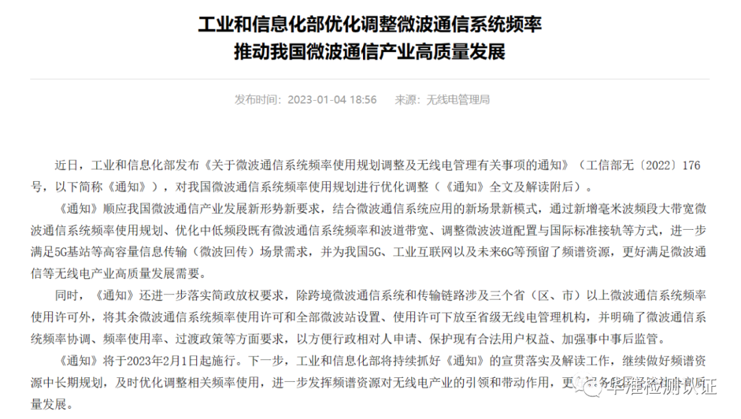5G下半场，毫米波走进现实(图1)