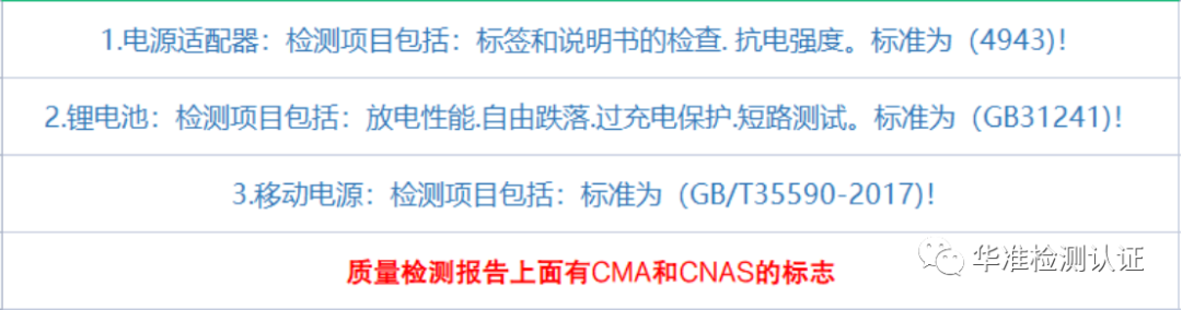 什么是质检报告(图5)