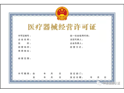 抗原经营许可证的申请您了解多少？